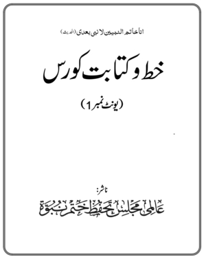 uonit 1_page-0001 (1)