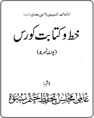 uonit 4_page-0001
