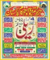 ختم نبوت ریلی سکھر 2025