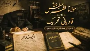 molana zafr ali khan aur qadiyani tahreek